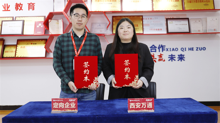 途虎養車與西安萬通汽車學校達成長期校企合作，共謀汽車后市場新篇章