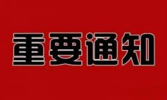 【高能預告】名企定向委培校企雙向交流學習活動即將來襲