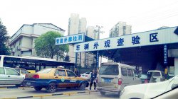 汽車多久年檢一次，汽車年檢需要帶什么材料呢？